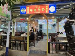 门面-周记蟹仔粉(侨港风情街店)