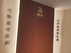 -阿五黄河大鲤鱼(英协路店)