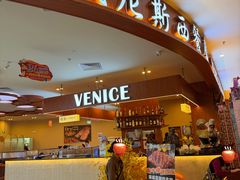 -中山威尼斯西餐厅(扬名广场店)