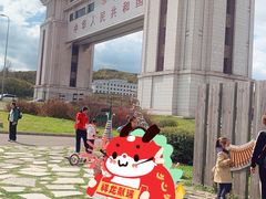 -绥芬河国门景区