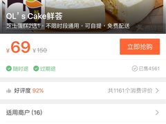 -OL’s Cake鲜荟千层(东风中路店)