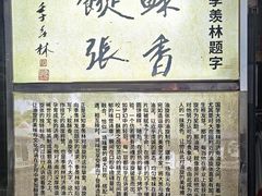 -油旋张(大观园店)