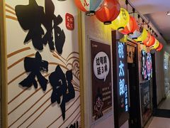 -桃太郎创作料理(大坪店)