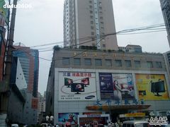 -太平洋数码广场