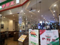 -萨莉亚意式餐厅(天河城购物中心店)