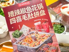 -海底捞火锅(稻河古街夜宵主题店)