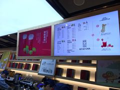 -LELECHA乐乐茶(上海五角场万达广场店)