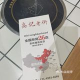 在东岭南街，临近刘老根大舞台的牛大骨！