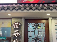 -民信老铺(华盖路店)