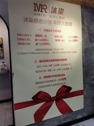 -沐染造型专业烫发染发