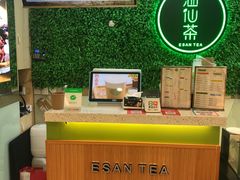 -溢仙茶(中防万宝城店)