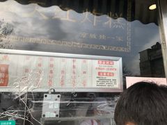 门面-京天红酒家(虎坊路店)