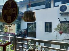 -同得兴 Since·1995 传统苏式面馆(十全街店)