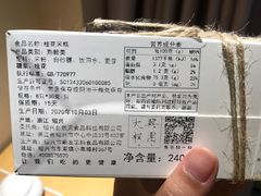 -阮大兴糕团(滨江宝龙店)