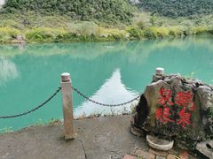 -靖西鹅泉风景区
