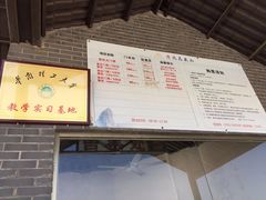 -马头山