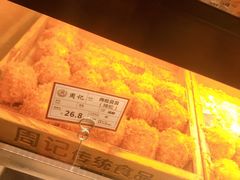 -周记传统糕点PASTRY(蜀汉路店)