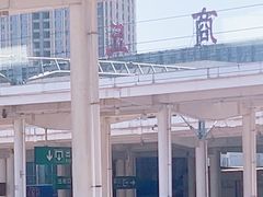 -商丘站