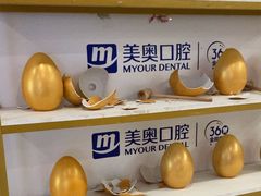 -合肥美奥口腔·种植矫正中心(政务院)
