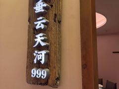 -桐湾大院·桐庐菜(滨江店)