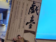 -北京喜剧院