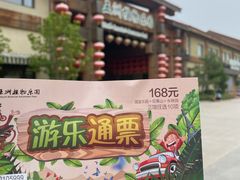 -南宫五洲植物乐园