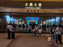 -翠华(澳门银河店)