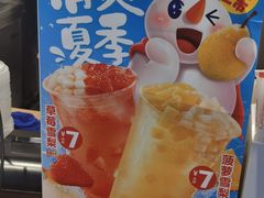 -蜜雪冰城(四惠东店)