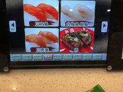 -京樽回転寿司(奥林匹克店)