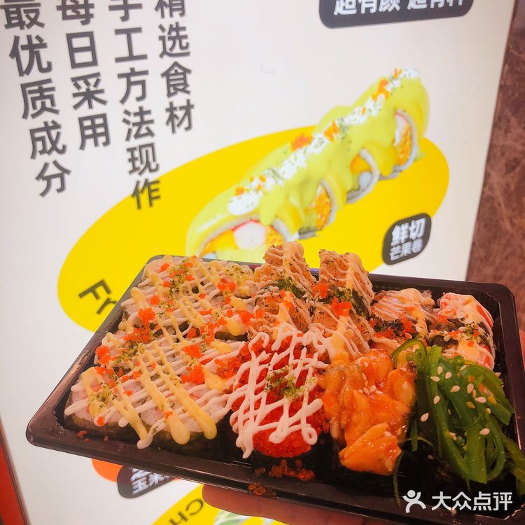 有颜也有料的🍣