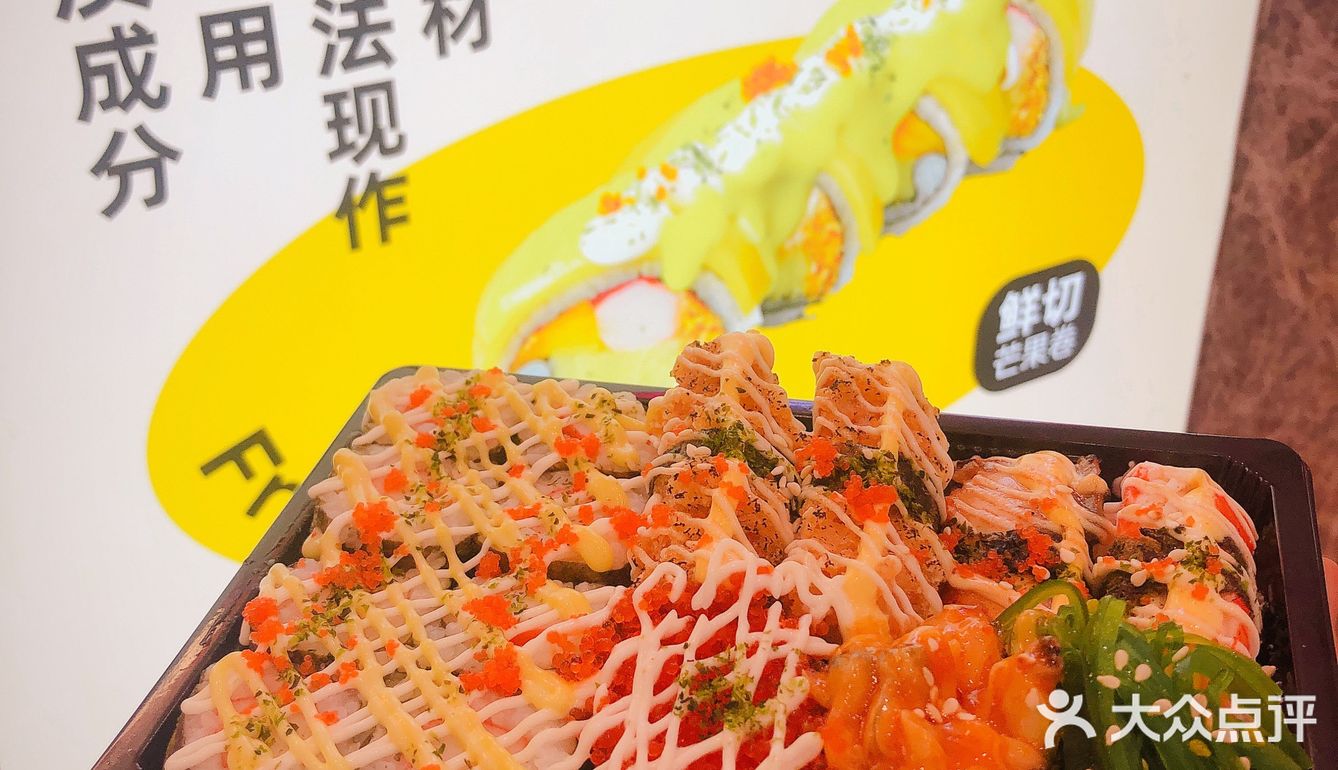 有颜也有料的🍣