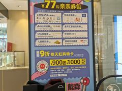 -天虹购物中心(石路店)