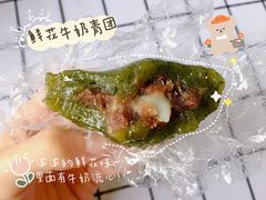 鲜花牛奶青团-知味观(湖滨总店)