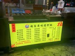 -798烧烤工厂(太和路店)