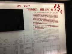 景点-刘长胜故居