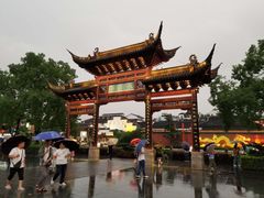 -奇芳阁·百年清真南京菜(夫子庙店)