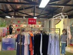 -爱慕(重庆两江奥莱砂之船店)
