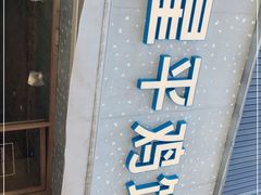 门面-星平鸡饭·粤菜小炒(印象城旗舰店)