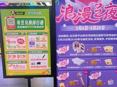 -风云再起游乐汇(北京西单西西友谊店)