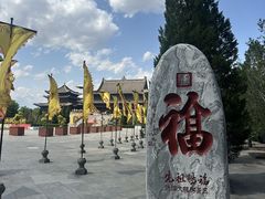 -大槐树寻根祭祖园