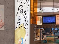 -蔡澜点心·粤菜(丽泽天街店)