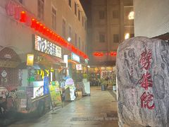 -劈柴院