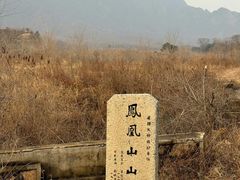 -丹东凤凰山景区