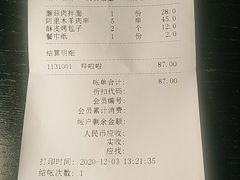 -胖老汉椒麻鸡清真新疆菜(西御街店)