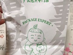 -勿理堂(西村店)