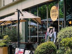 -Brut Eatery Wine Bar & Restaurant (建国东路店)