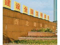 -西北湖绿化广场