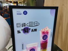 -茶百道(龙阳广场店)