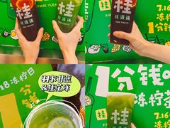 -桂桂茶(恒基名人店)