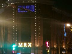 -MRX狼人杀俱乐部(黄浦店)